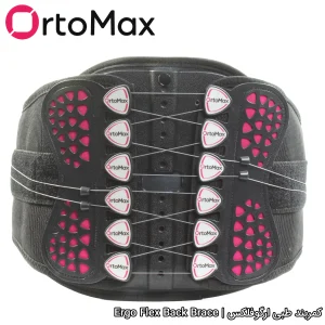 کمربند طبی ارگوفلکس-ergoflex back brace - کمربند کار - کمربند سیاتیک - کمربند دیسک کمر