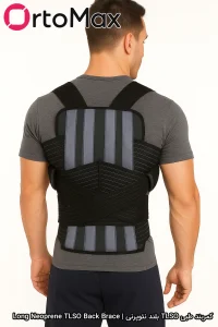 کمربند طبی پیشرفته TLSO بلند نئوپرنی