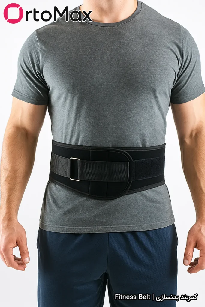 کمربند بدنسازی