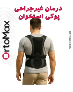 قوزبند اسپاینومد