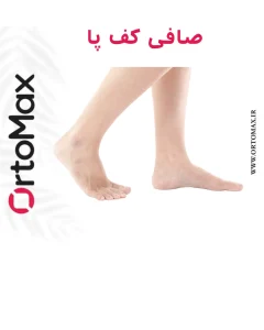 صافی کف پا
