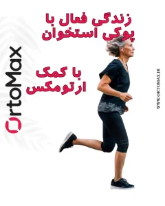 پوکی استخوان
