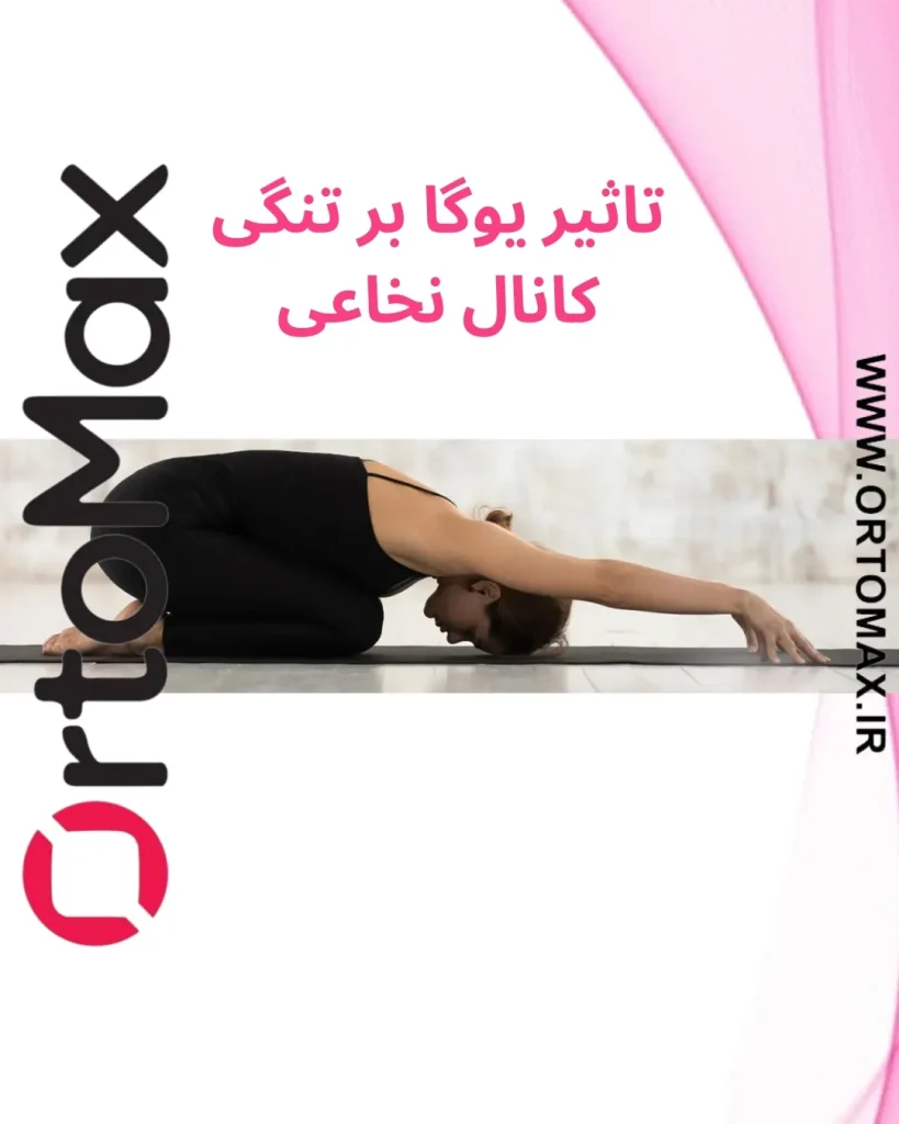 تنگی کانال نخاعی